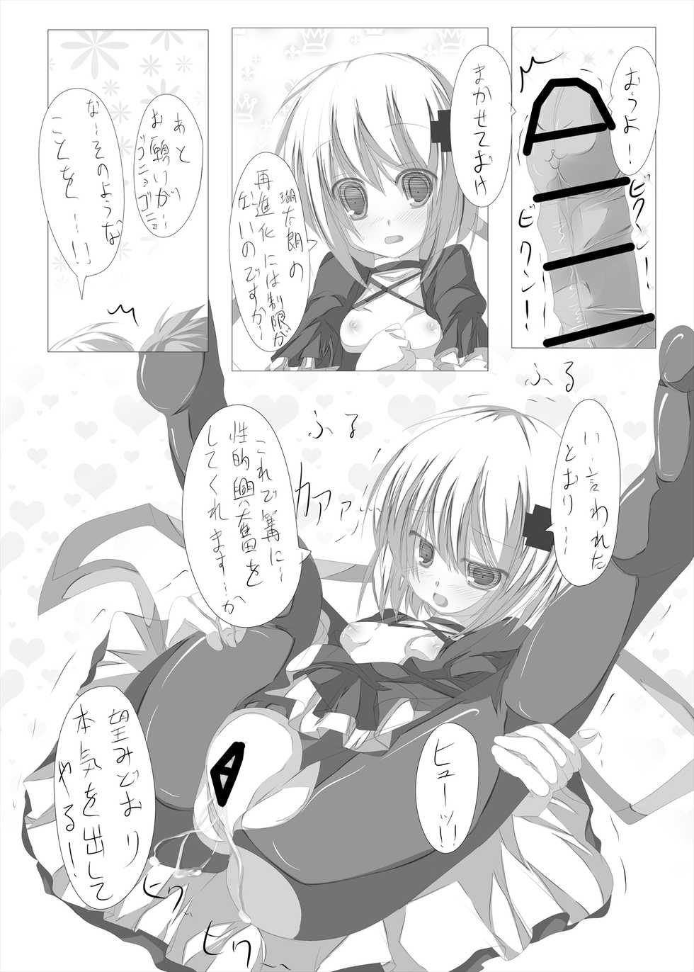 [Tabuchi-san Chi (Tabuchi)] Kagari-chan To Ichatsuku Hon (Rewrite) [Digital] - Page 30