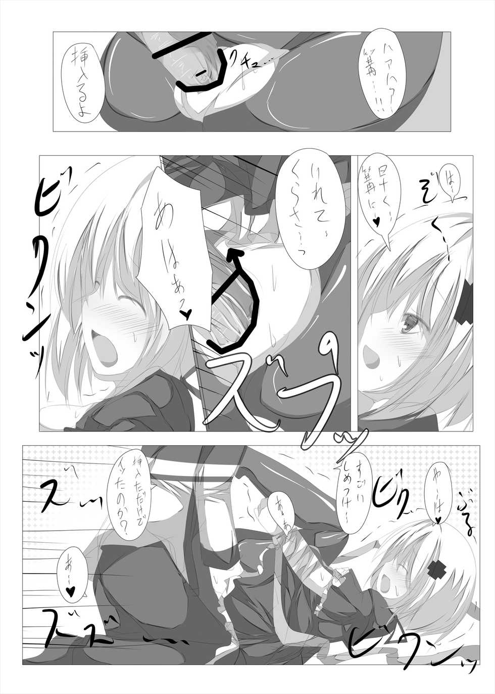 [Tabuchi-san Chi (Tabuchi)] Kagari-chan To Ichatsuku Hon (Rewrite) [Digital] - Page 31