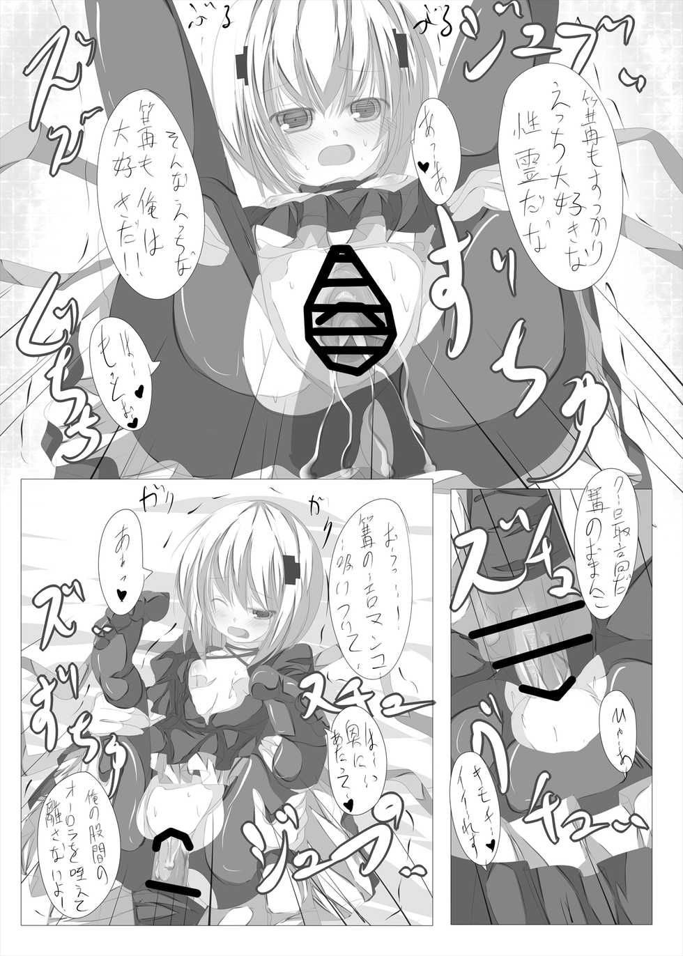 [Tabuchi-san Chi (Tabuchi)] Kagari-chan To Ichatsuku Hon (Rewrite) [Digital] - Page 32