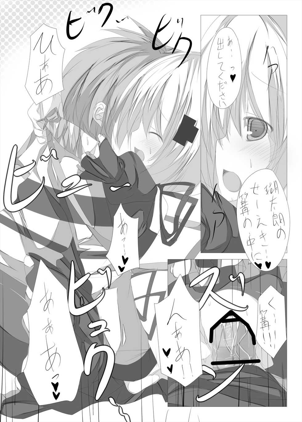[Tabuchi-san Chi (Tabuchi)] Kagari-chan To Ichatsuku Hon (Rewrite) [Digital] - Page 34