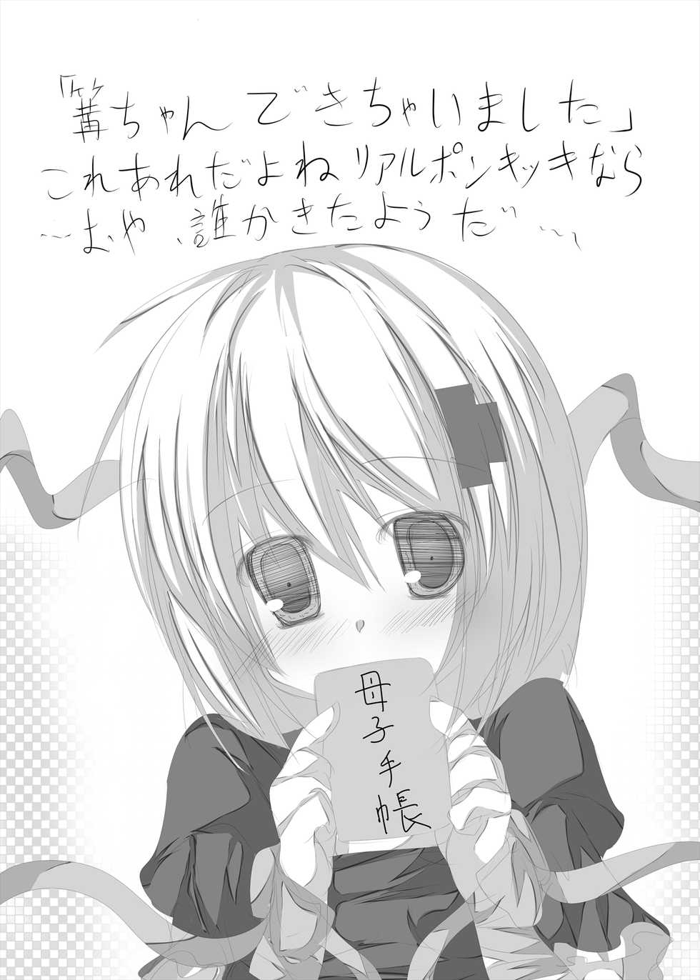 [Tabuchi-san Chi (Tabuchi)] Kagari-chan To Ichatsuku Hon (Rewrite) [Digital] - Page 37