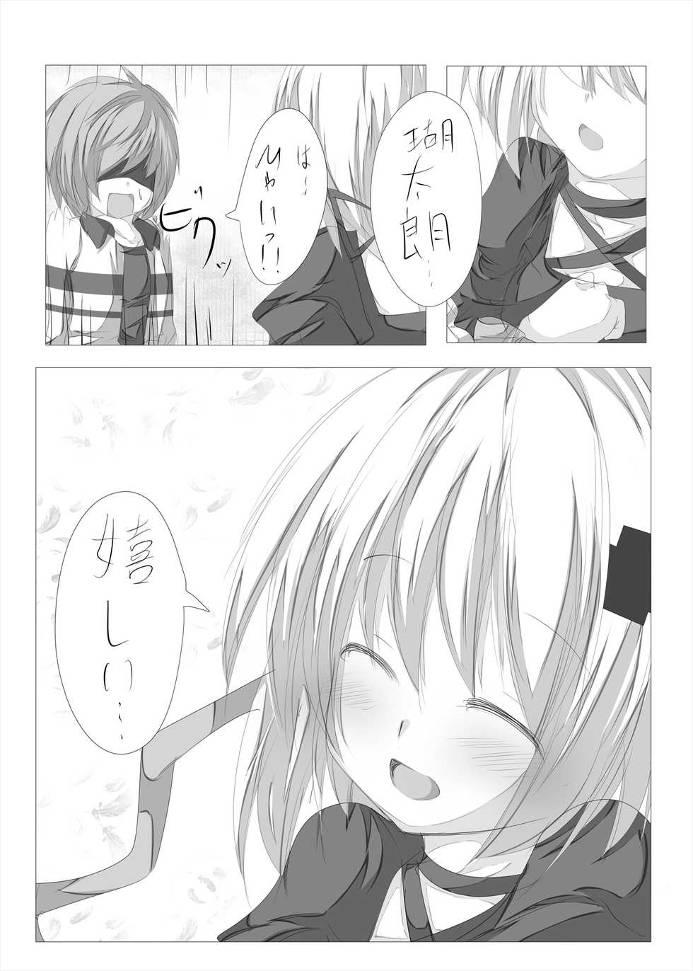 [Tabuchi-san Chi (Tabuchi)] Kagari-chan To Ichatsuku Hon (Rewrite) [Digital] - Page 39