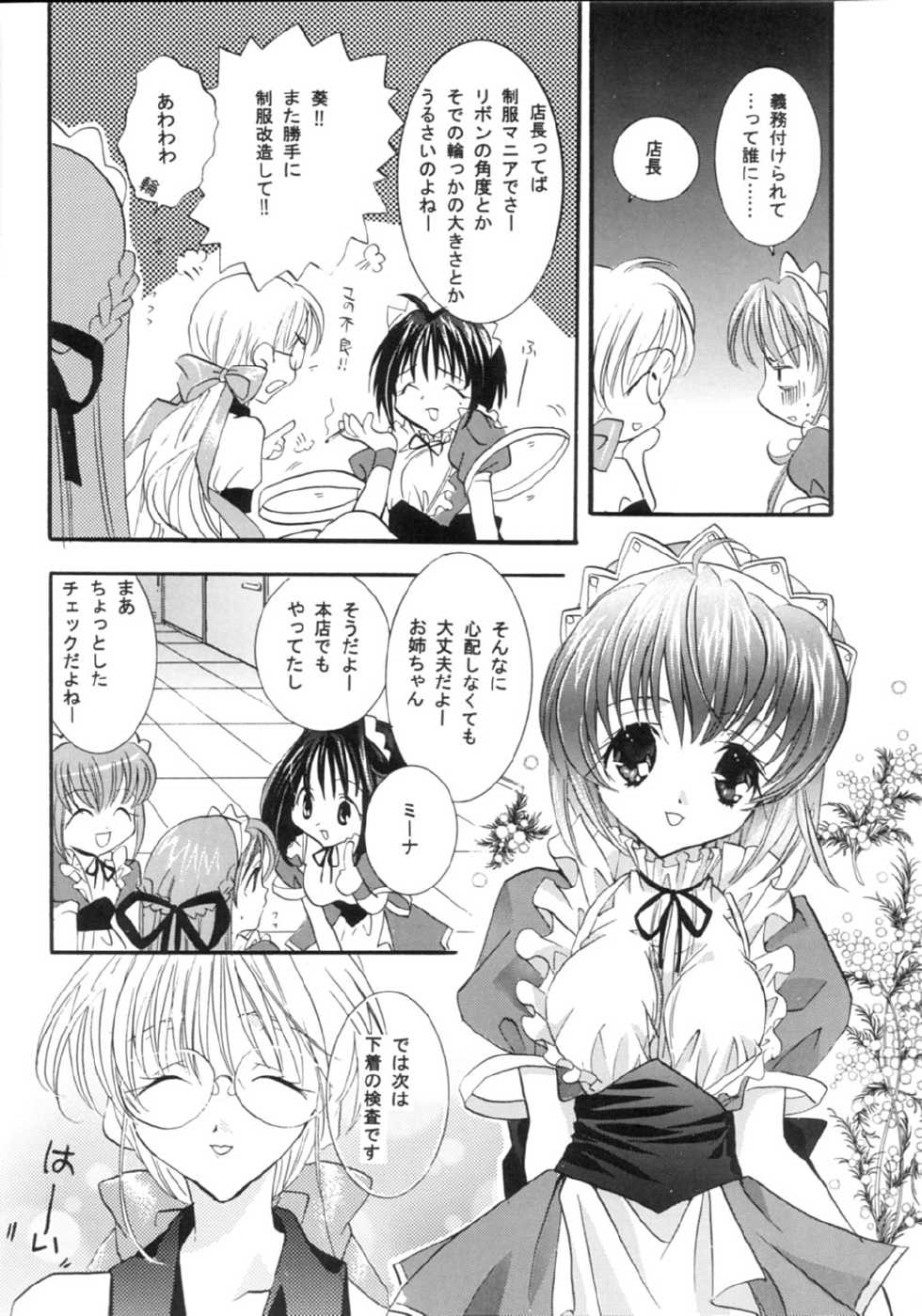 (CR24) [PEACH-PIT (PEACH-PIT)] Ninjin Musume (Pia Carrot e Youkoso!! 2) - Page 7