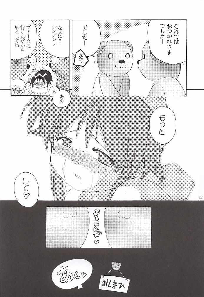 (C61) [nekonin-so (NEKONIN]) velvet (Mahoromatic) - Page 21