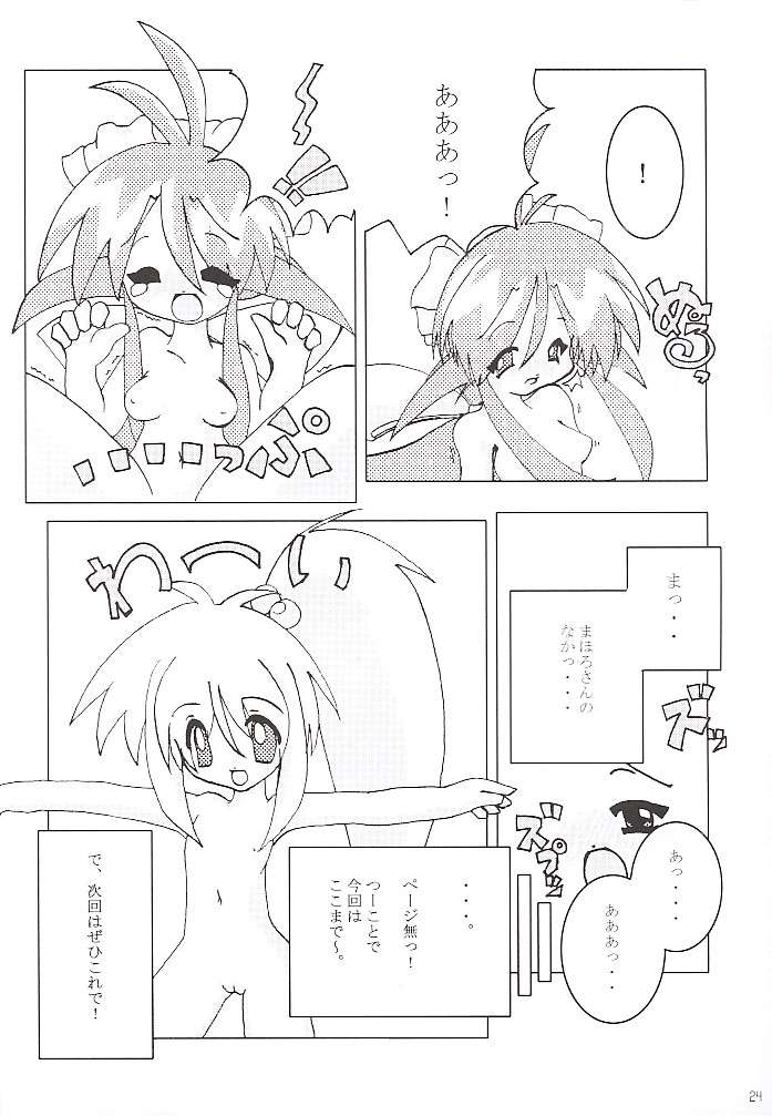 (C61) [nekonin-so (NEKONIN]) velvet (Mahoromatic) - Page 23