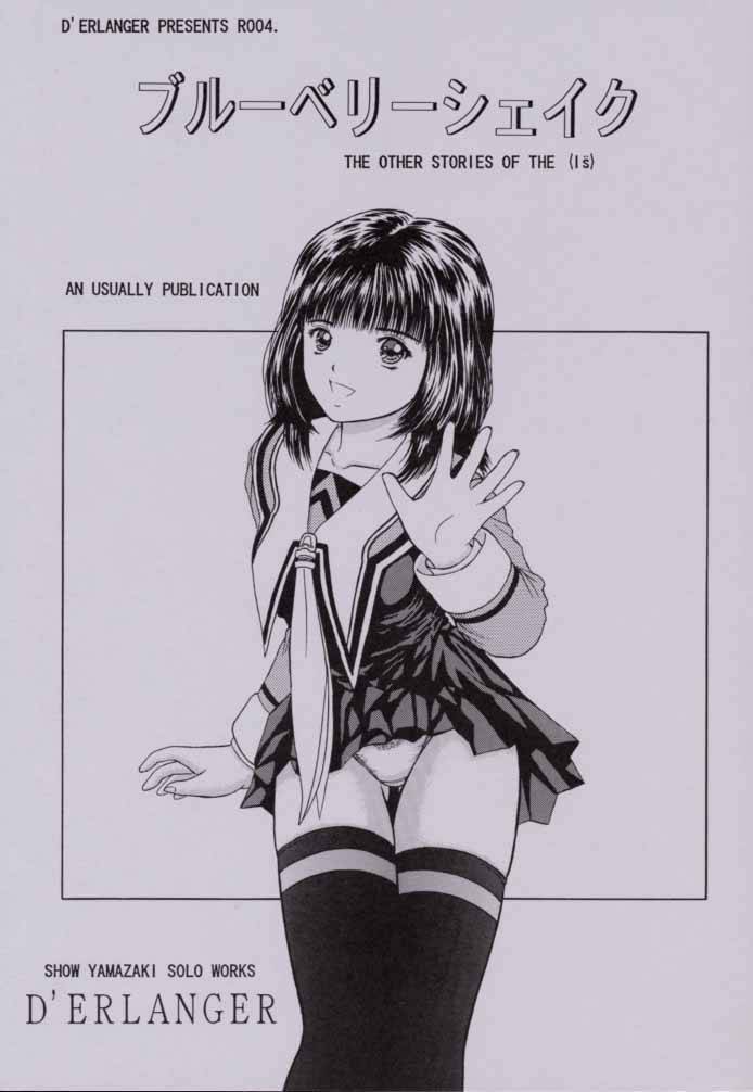 (CR28) [D'Erlanger (Yamazaki Show)] Blueberry Shake (I"s) - Page 1