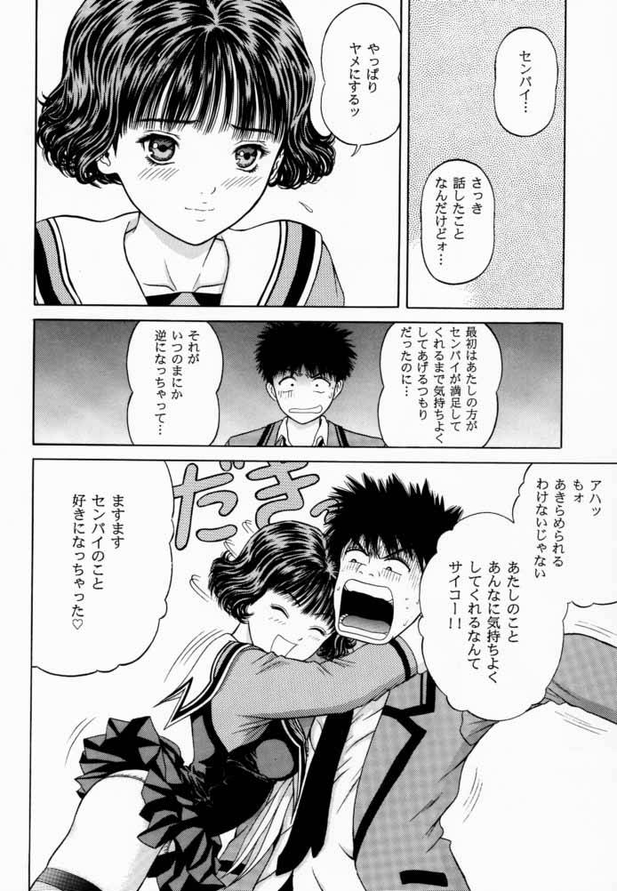 (CR28) [D'Erlanger (Yamazaki Show)] Blueberry Shake (I"s) - Page 11