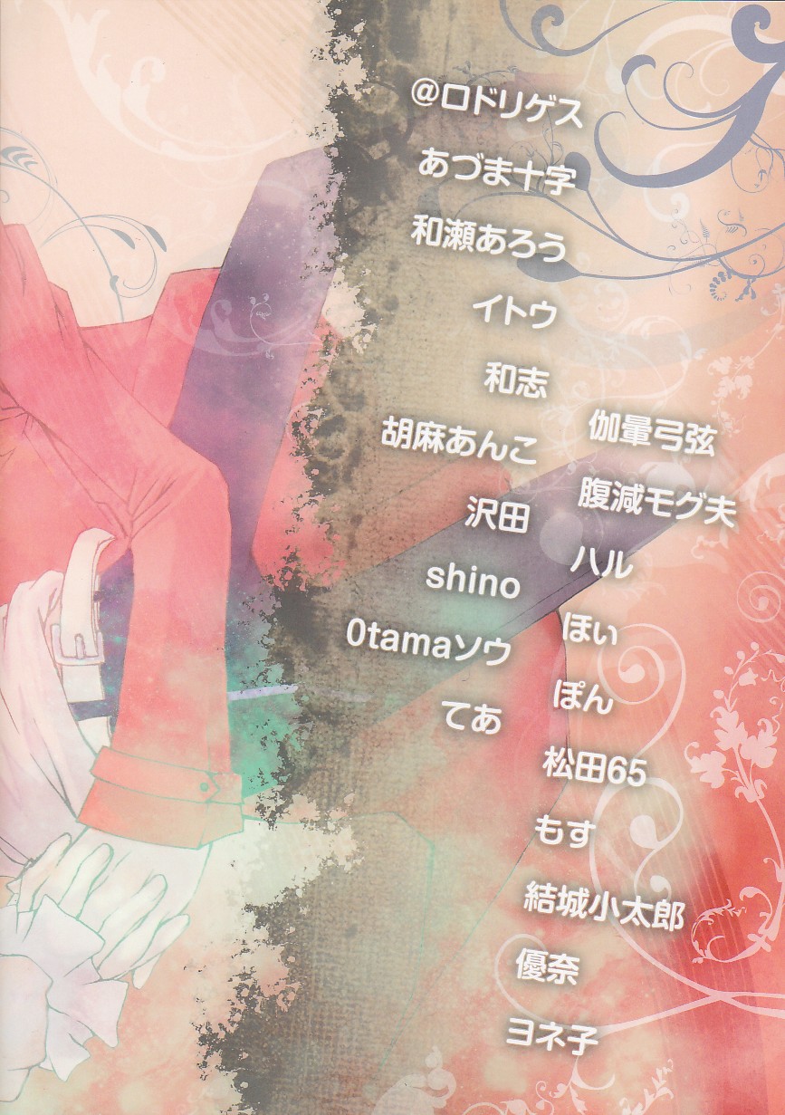 (SUPER18) [innisia (Various)] Melt to Violet (Yu-Gi-Oh! GX) - Page 2