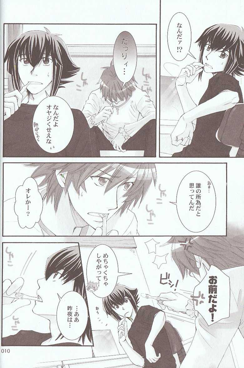 (SUPER18) [innisia (Various)] Melt to Violet (Yu-Gi-Oh! GX) - Page 3