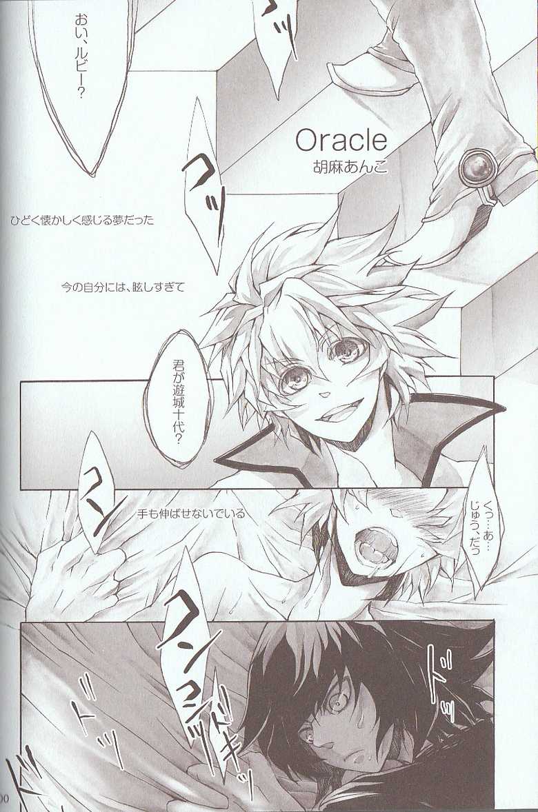 (SUPER18) [innisia (Various)] Melt to Violet (Yu-Gi-Oh! GX) - Page 4