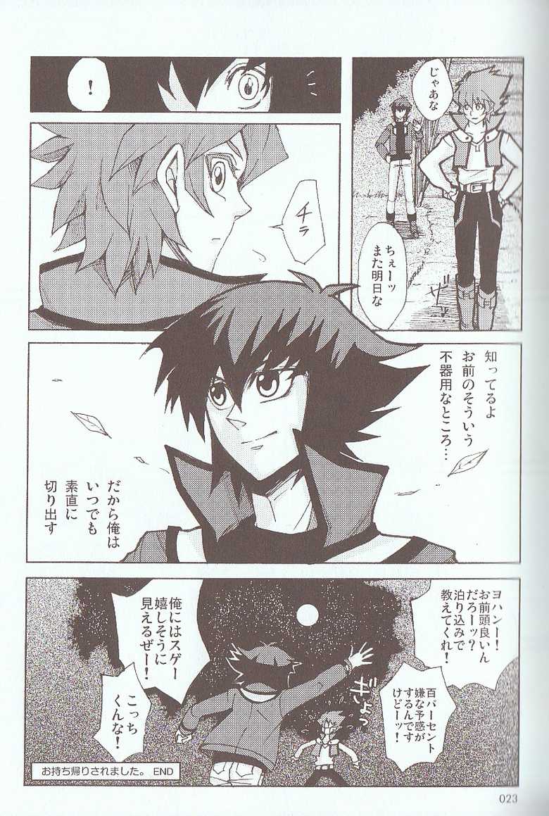 (SUPER18) [innisia (Various)] Melt to Violet (Yu-Gi-Oh! GX) - Page 39