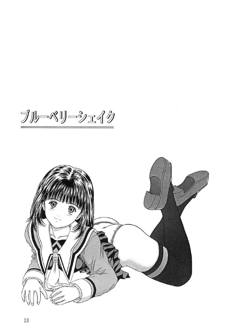 [D'ERLANGER (Yamazaki Show)] Blue Berry Shake (I"s) [Digital] - Page 11