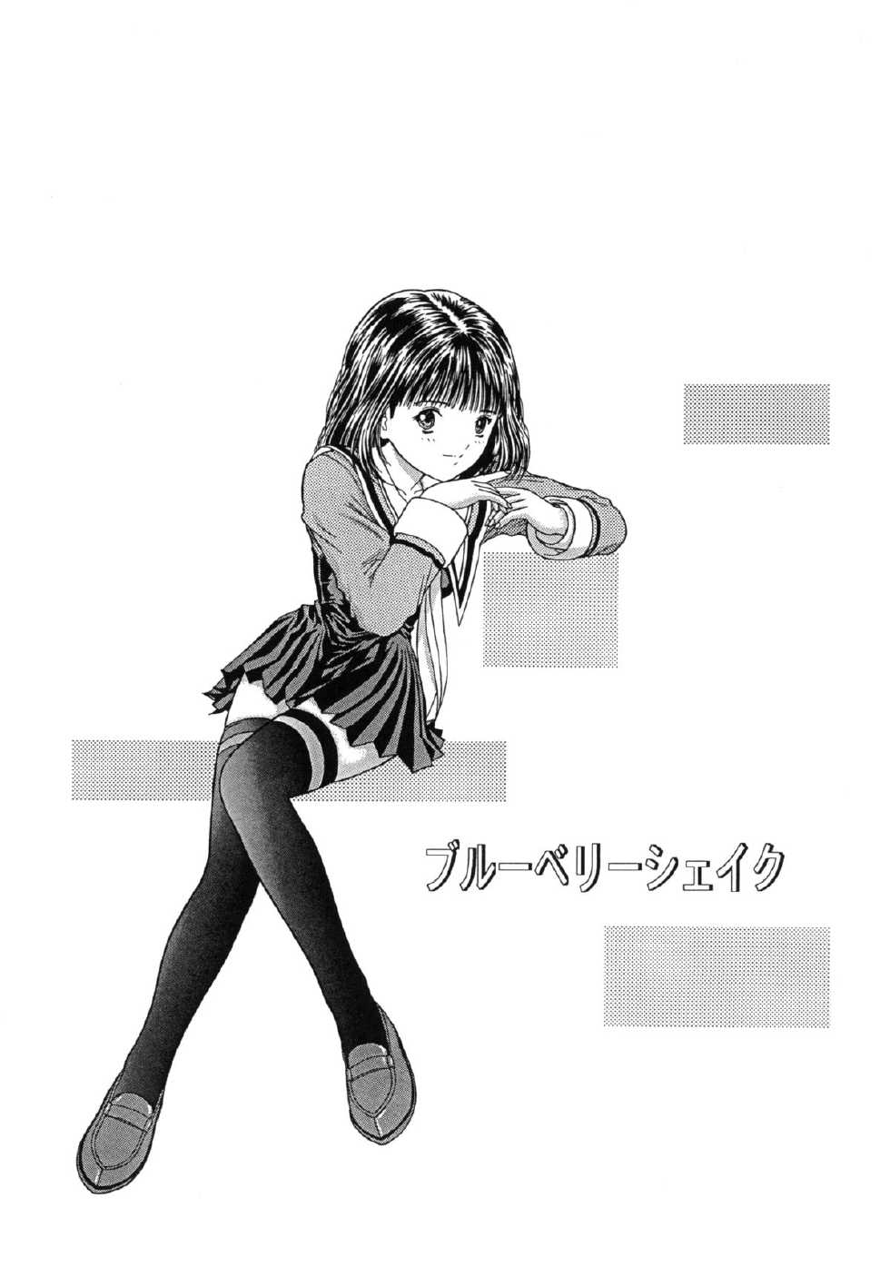 [D'ERLANGER (Yamazaki Show)] Blue Berry Shake (I"s) [Digital] - Page 25