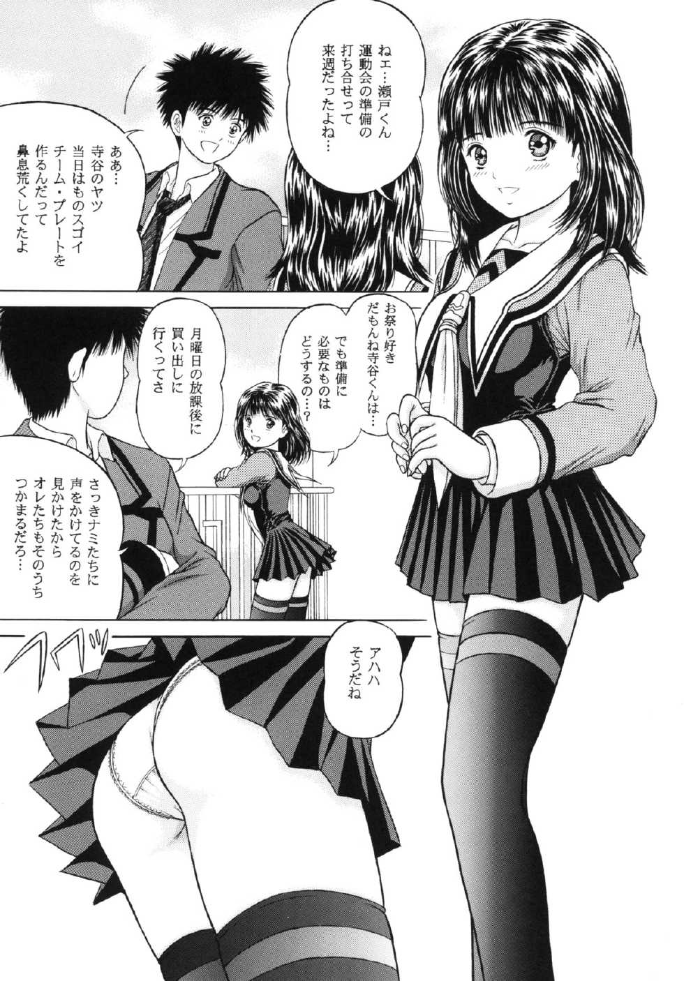 [D'ERLANGER (Yamazaki Show)] Blue Berry Shake (I"s) [Digital] - Page 27
