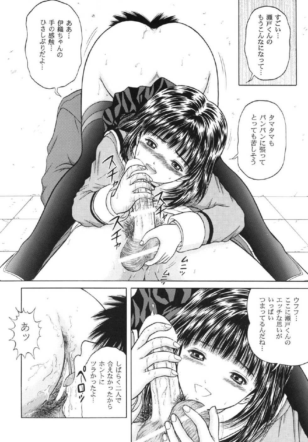 [D'ERLANGER (Yamazaki Show)] Blue Berry Shake (I"s) [Digital] - Page 30