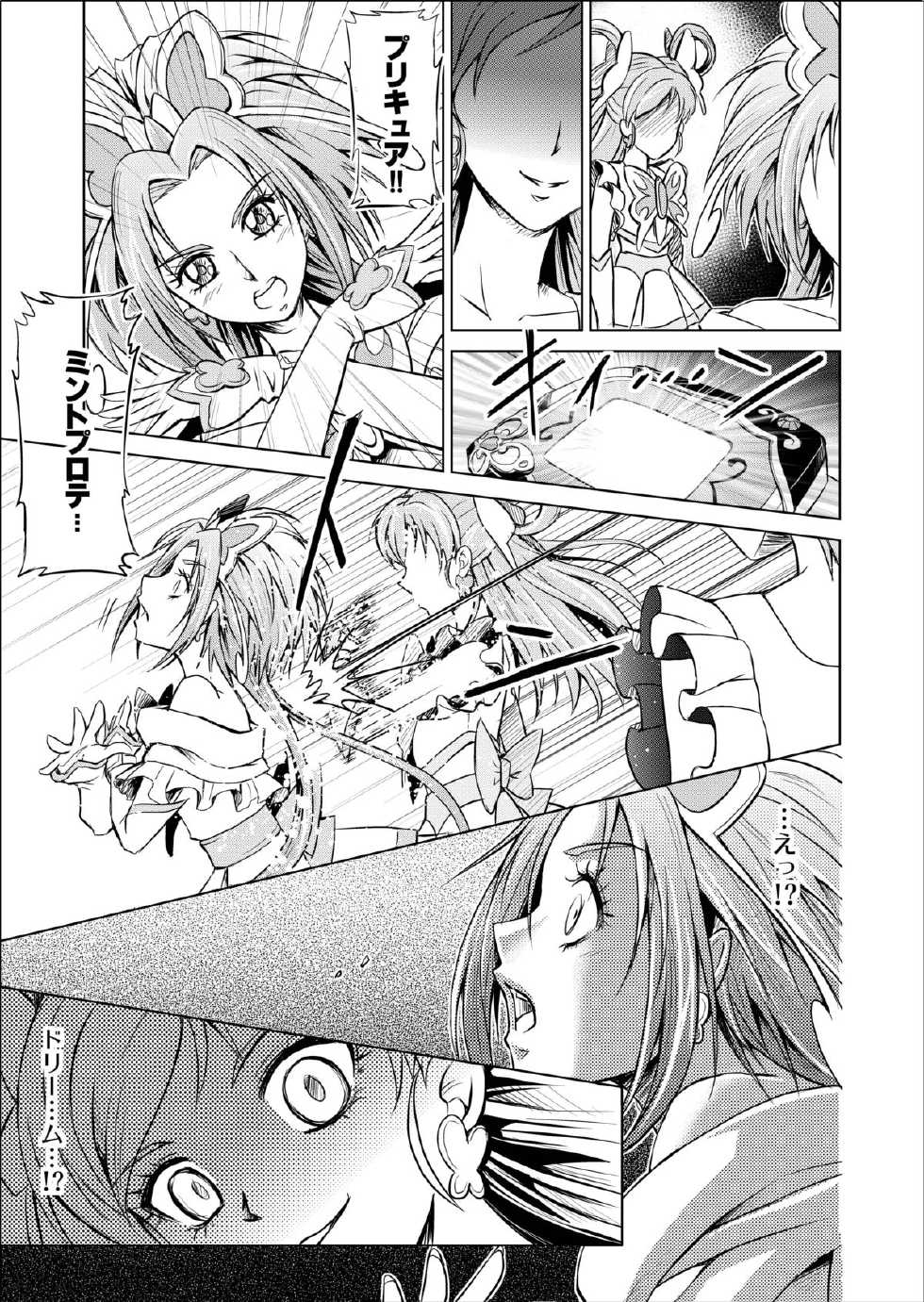 [MACXE'S (monmon)] Mou Hitotsu no Ketsumatsu ~Henshin Heroine Kairaku Sennou Yes!! Precure 5 Hen~ Daisanwa (Yes! Precure 5) - Page 7