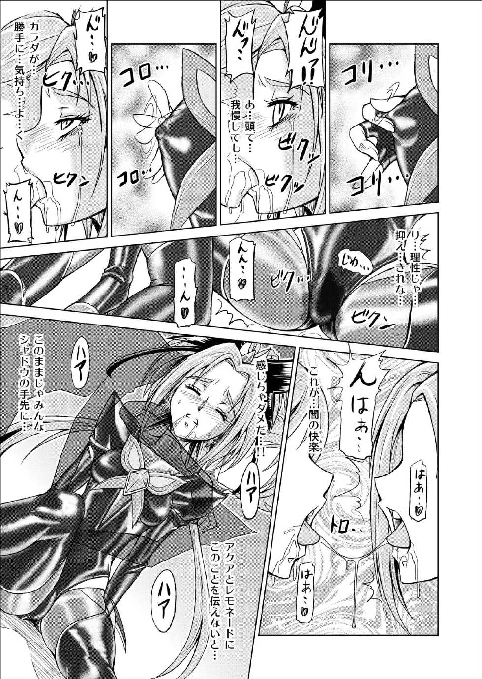 [MACXE'S (monmon)] Mou Hitotsu no Ketsumatsu ~Henshin Heroine Kairaku Sennou Yes!! Precure 5 Hen~ Daisanwa (Yes! Precure 5) - Page 19