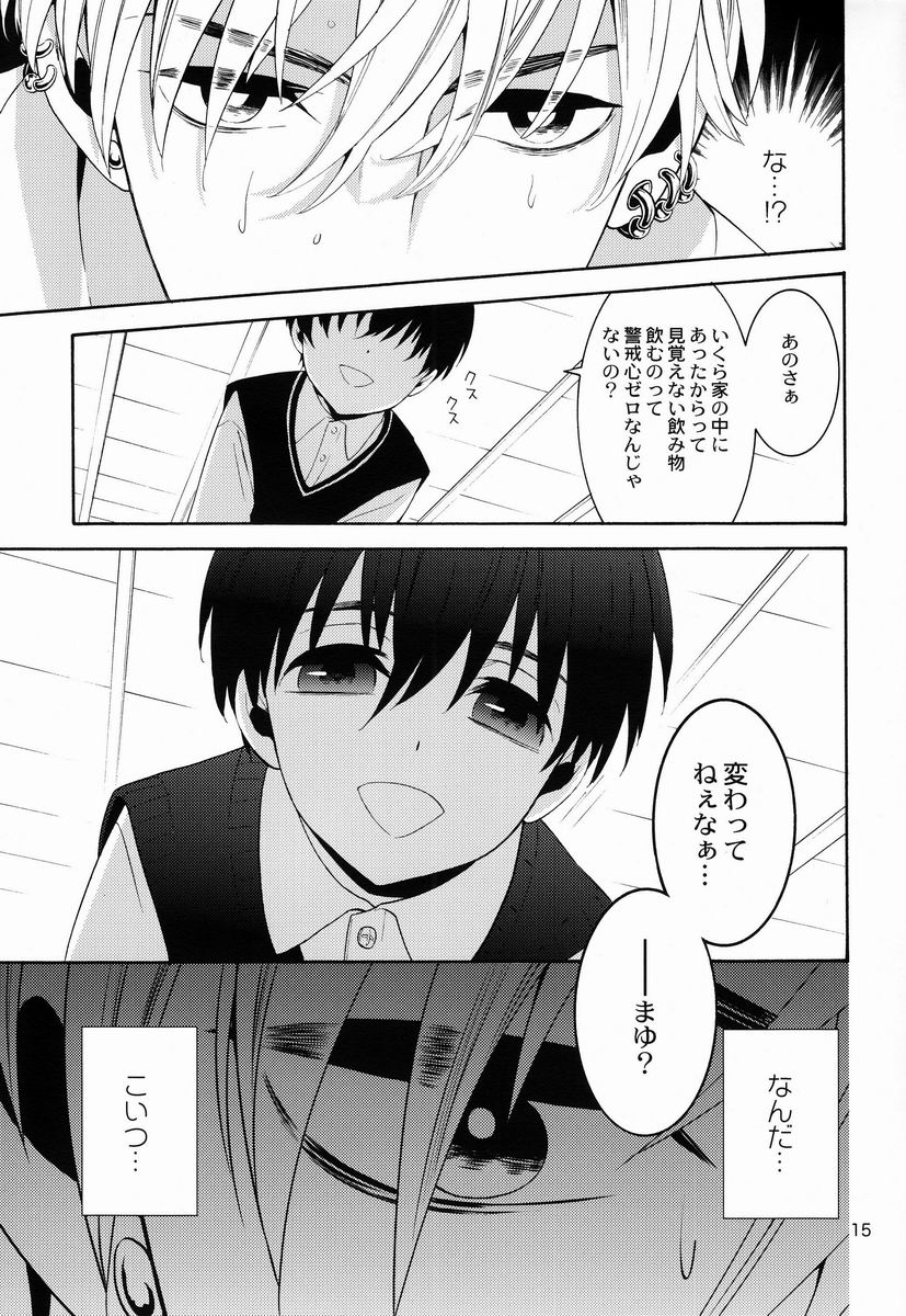 (J.GARDEN 34) [Mashumaro Hibiki-dan (Tenkawa Ai)] Uruwashi no Tinker Bell - Page 14