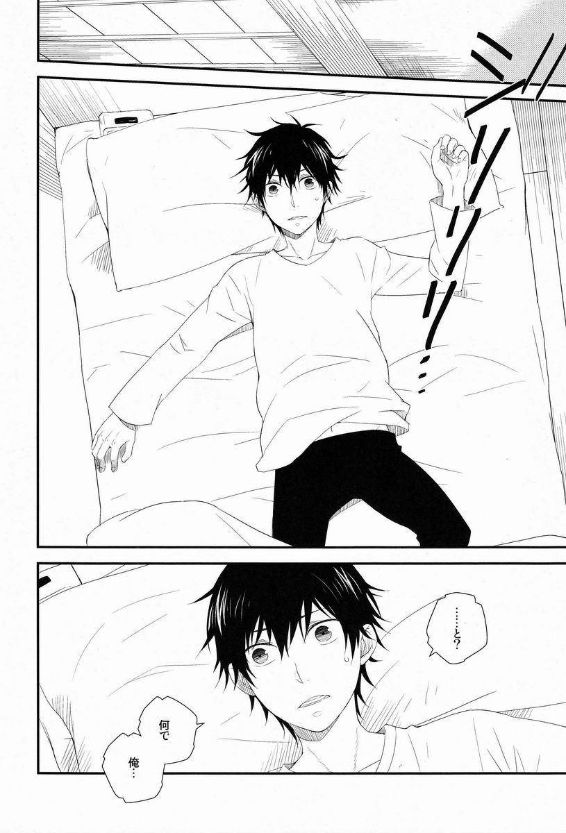 [Attorokuroku &  Blank x Blanca (Yuzuhara Chiyota &  Some)] Beautiful World (Ao no Exorcist) - Page 7