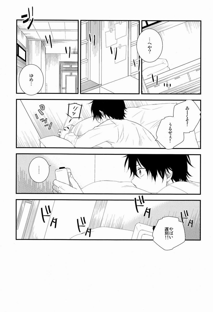 [Attorokuroku &  Blank x Blanca (Yuzuhara Chiyota &  Some)] Beautiful World (Ao no Exorcist) - Page 8