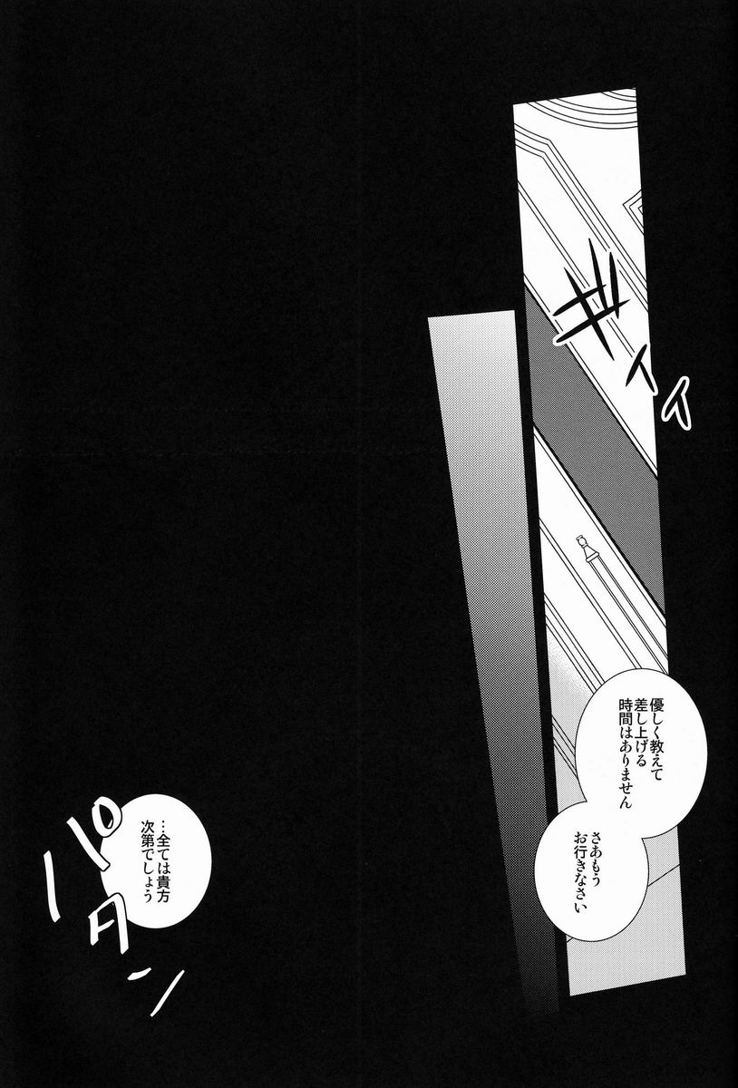 [Attorokuroku &  Blank x Blanca (Yuzuhara Chiyota &  Some)] Beautiful World (Ao no Exorcist) - Page 32