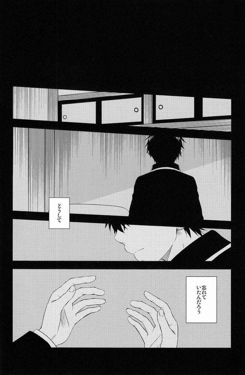 [Attorokuroku &  Blank x Blanca (Yuzuhara Chiyota &  Some)] Beautiful World (Ao no Exorcist) - Page 33