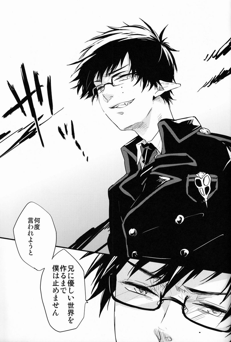 [Attorokuroku &  Blank x Blanca (Yuzuhara Chiyota &  Some)] Beautiful World (Ao no Exorcist) - Page 40