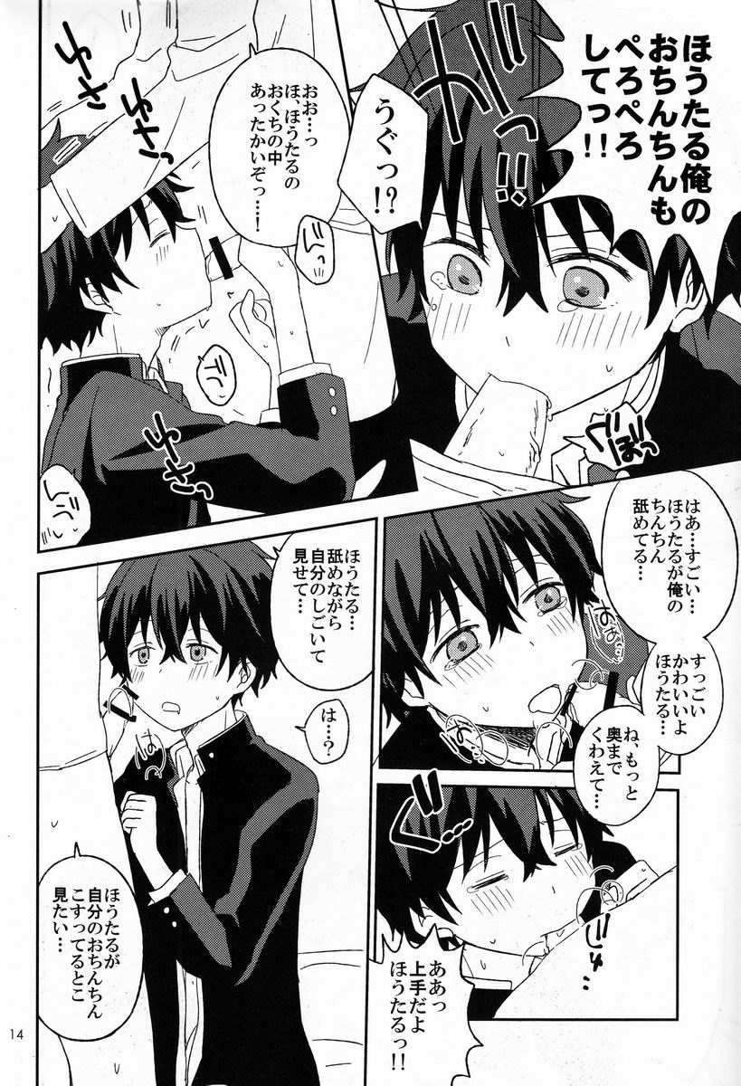 (C83) [Lyricalize (Ichikawa Ichiko)] Dou Shiyou mo Nai Ore ni Oreki ga Orite kita (Hyouka) - Page 13