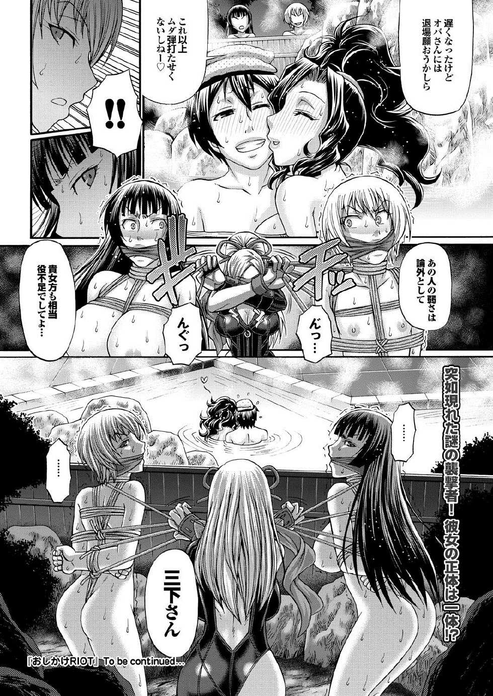 COMIC Purumelo 2013-03 [Digital] - Page 37