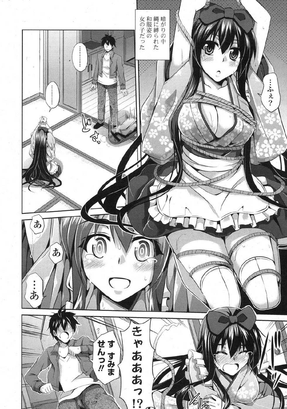 COMIC Potpourri Club 2013-01 [Digital] - Page 7