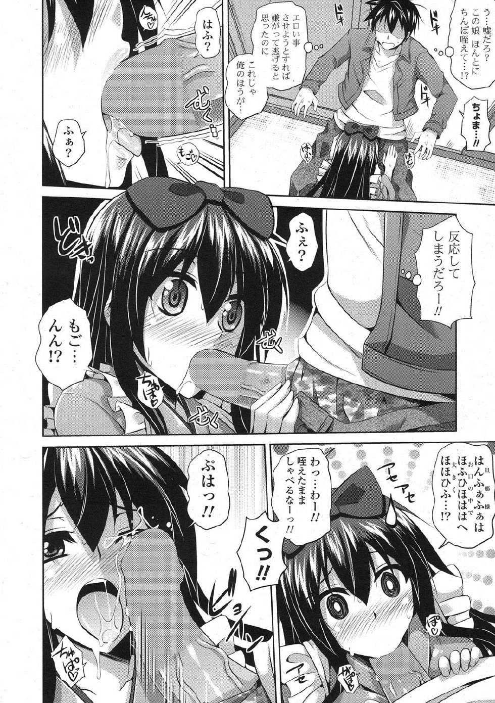 COMIC Potpourri Club 2013-01 [Digital] - Page 13