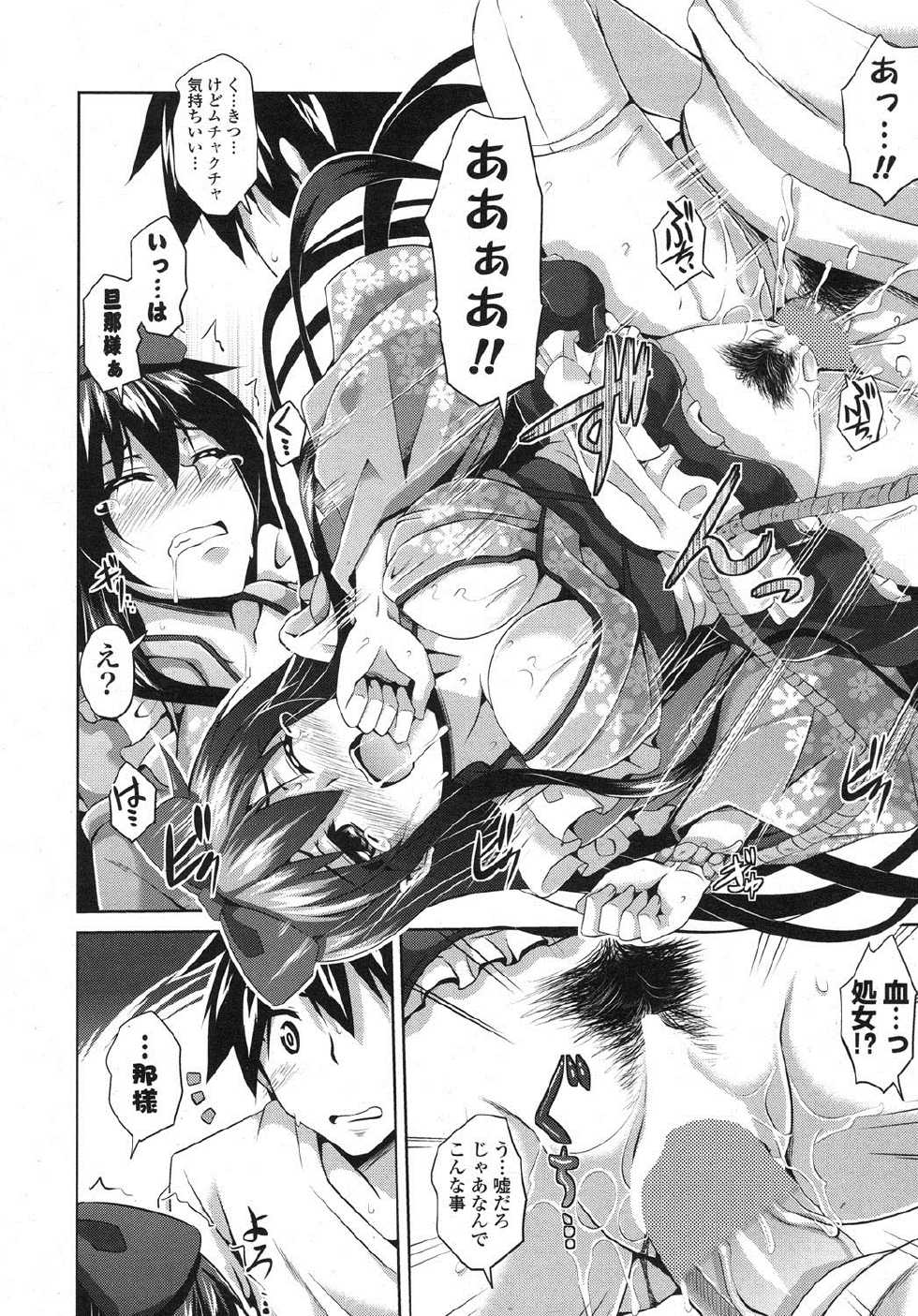 COMIC Potpourri Club 2013-01 [Digital] - Page 19