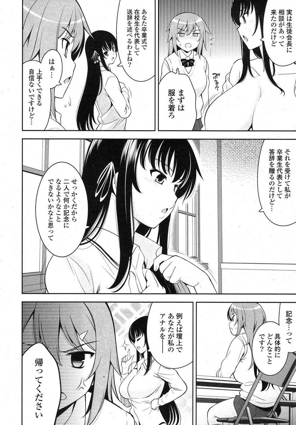 COMIC Potpourri Club 2013-01 [Digital] - Page 29