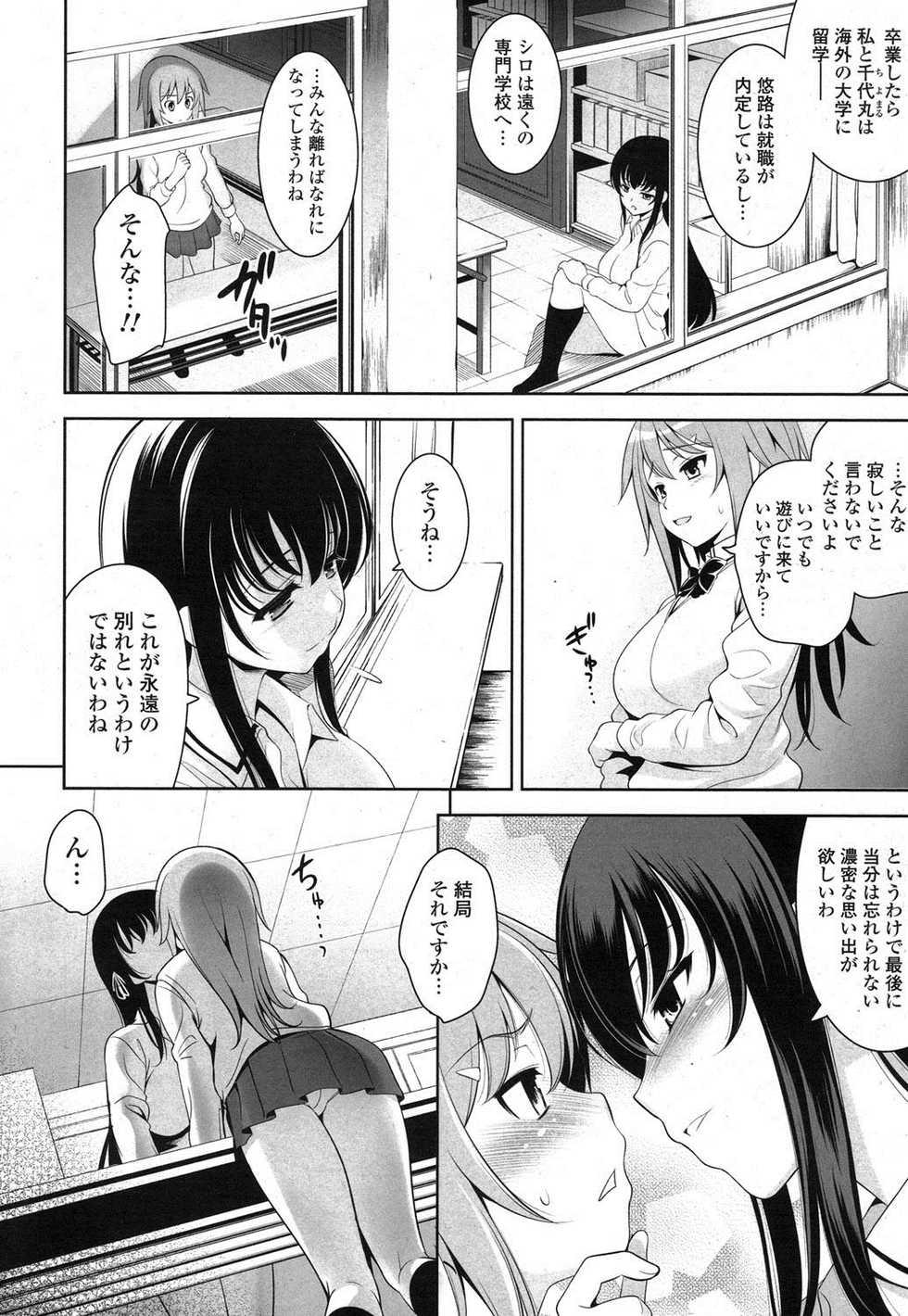 COMIC Potpourri Club 2013-01 [Digital] - Page 31