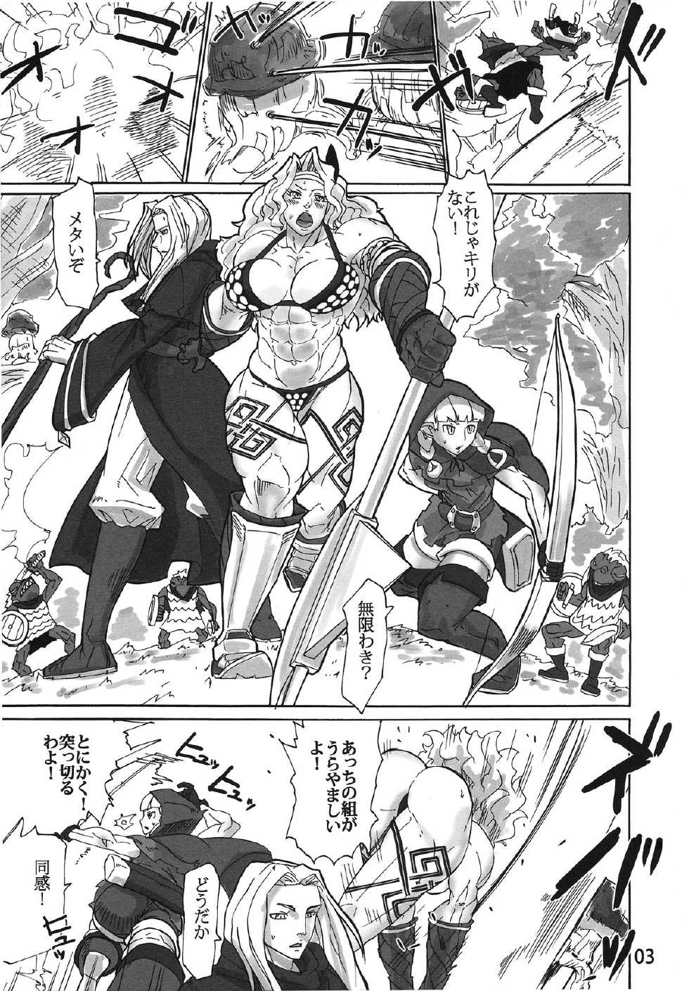 (C82) [Sora wa Chimidoro (JACKASSS)] Tabi wa Tsuzuku (Dragon's Crown) - Page 2