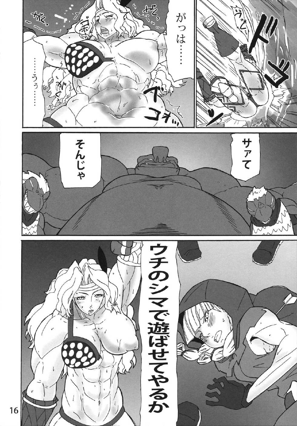 (C82) [Sora wa Chimidoro (JACKASSS)] Tabi wa Tsuzuku (Dragon's Crown) - Page 15