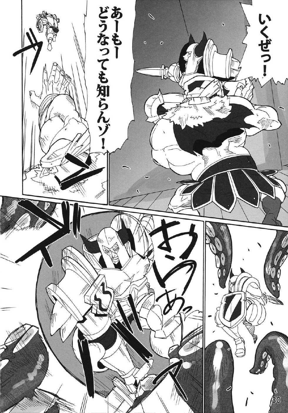 (C82) [Sora wa Chimidoro (JACKASSS)] Tabi wa Tsuzuku (Dragon's Crown) - Page 28