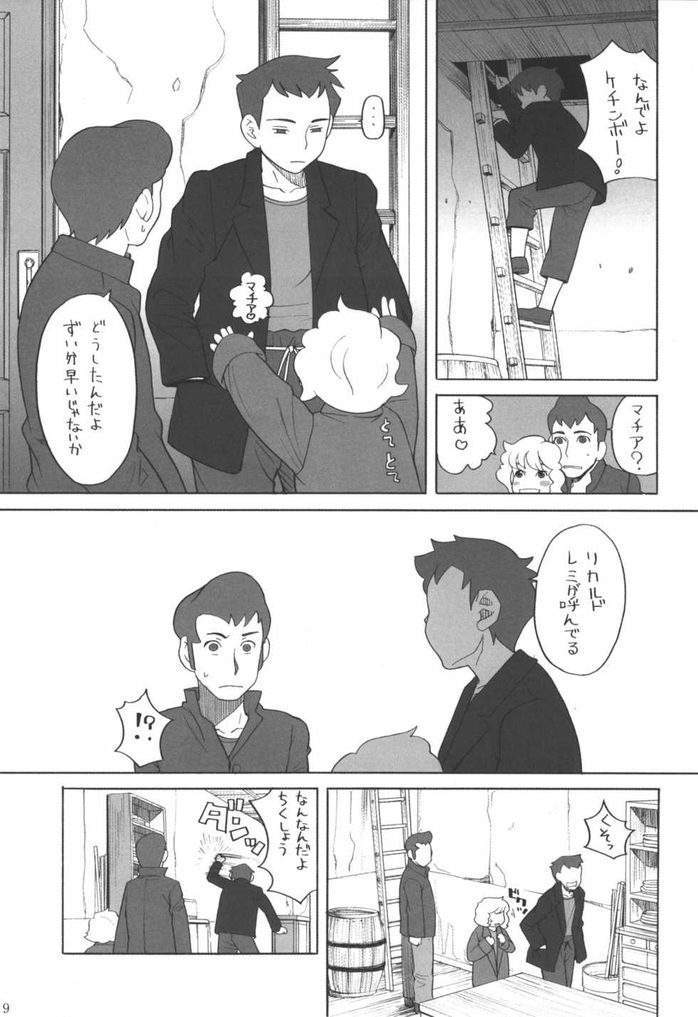 (C74) [adel-heid (Hatch, Zukiki)] Hacchi & Zukiki no Sekai Meisaku Gekijou 9 (Lucy of the Southern Rainbow, Remi, Nobody's Girl) - Page 9