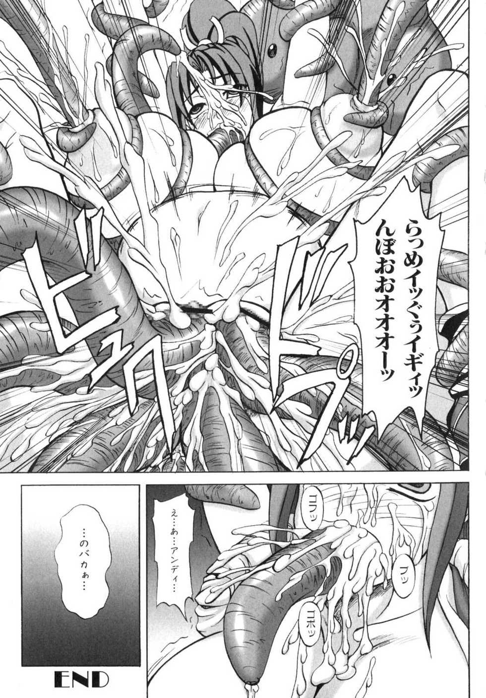 (C70) [Anglachel (Yamamura Natsuru)] Mars Impact (King of Fighters) - Page 30