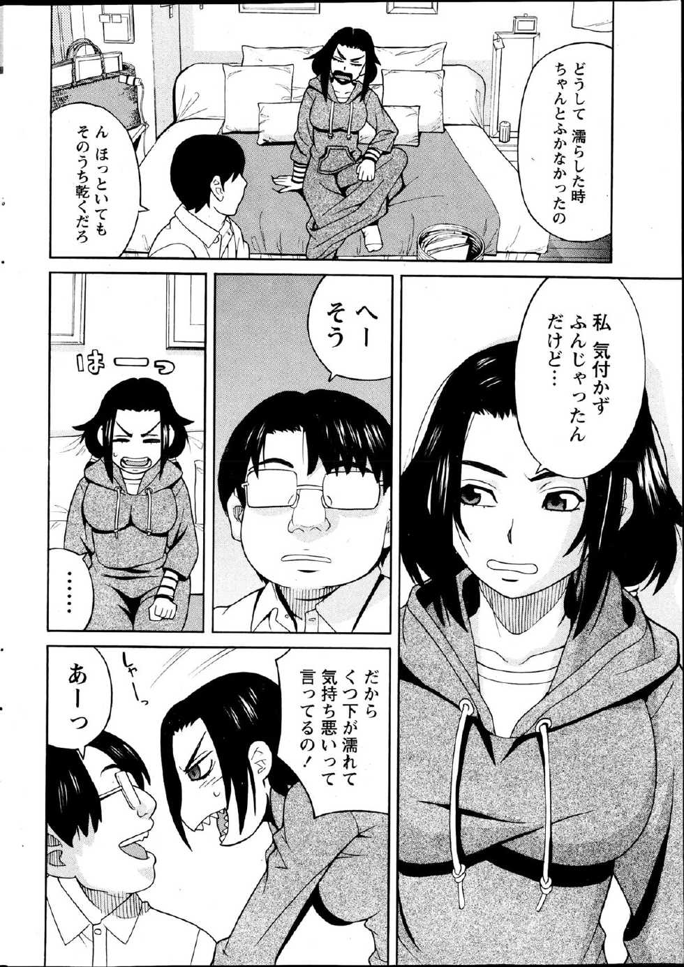 Namaiki! 2013-04 - Page 11