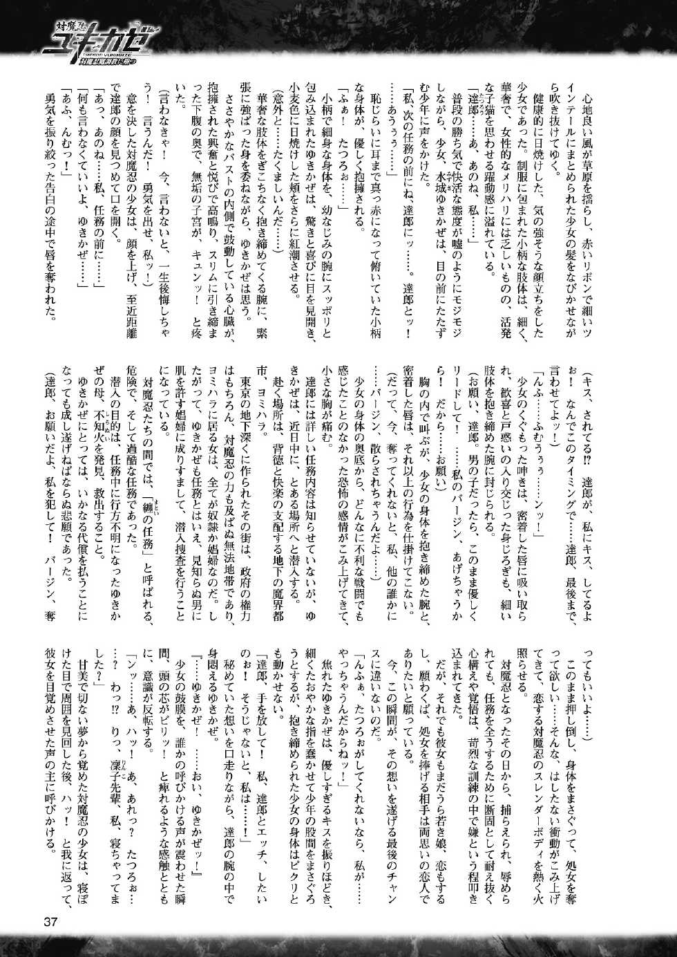 2D Dream Magazine 2012-02 Vol. 62 [Digital] - Page 28