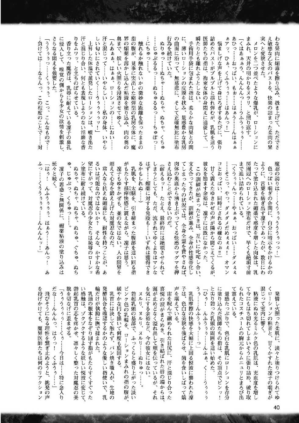 2D Dream Magazine 2012-02 Vol. 62 [Digital] - Page 31