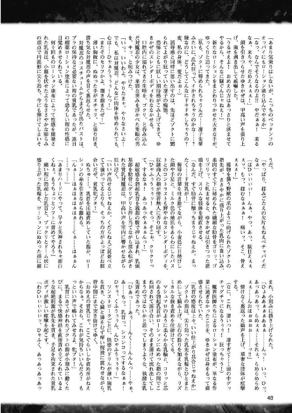 2D Dream Magazine 2012-02 Vol. 62 [Digital] - Page 39