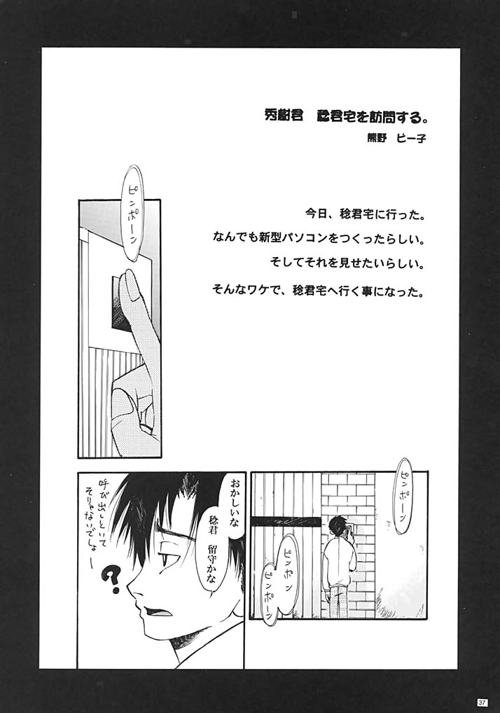 (C62) [NIKKA (various)] C-HOBIT 3 (Chobits) - Page 36