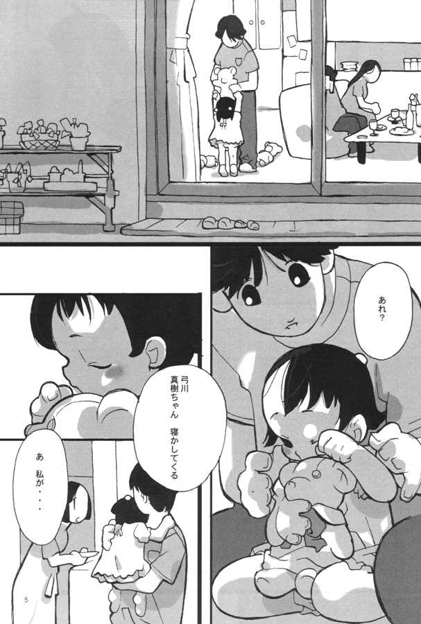 (C58) [Nichoume no Denchuu (Minasaki Keitarou)] glow-lamp - Page 6