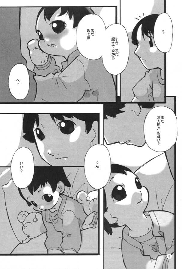 (C58) [Nichoume no Denchuu (Minasaki Keitarou)] glow-lamp - Page 9