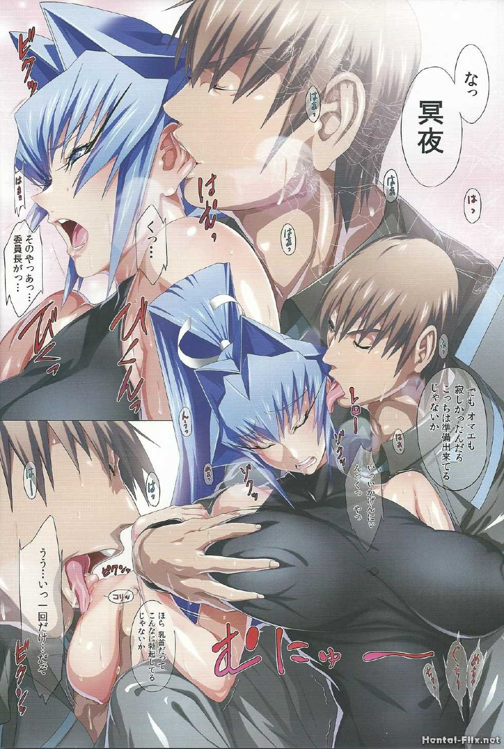 (C83) [MBL (Various)] Egaku no Wate (MUV-LUV) - Page 5