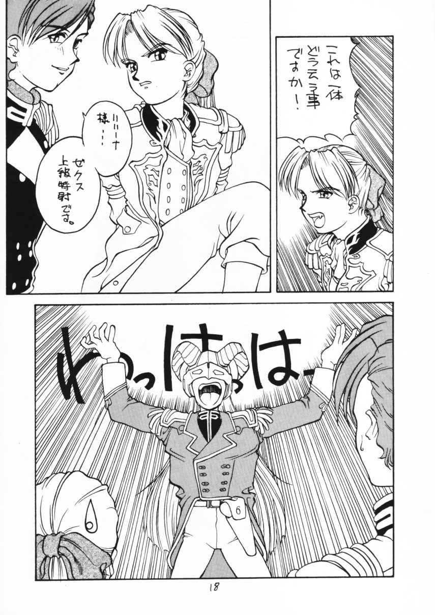 (C48) [Nankyoku Giken, Sekidou Nakama (various)] Happy Liliena! (Mobile Suit Gundam Wing) - Page 17