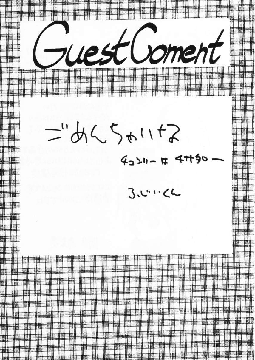 (C48) [Nankyoku Giken, Sekidou Nakama (various)] Happy Liliena! (Mobile Suit Gundam Wing) - Page 24