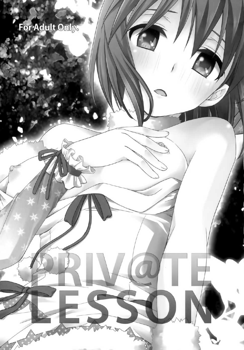 (C83) [Endorphin (Sakura Alta)] Private Lesson (THE IDOLM@STER) [Spanish] {Taidana F@nsub} - Page 2